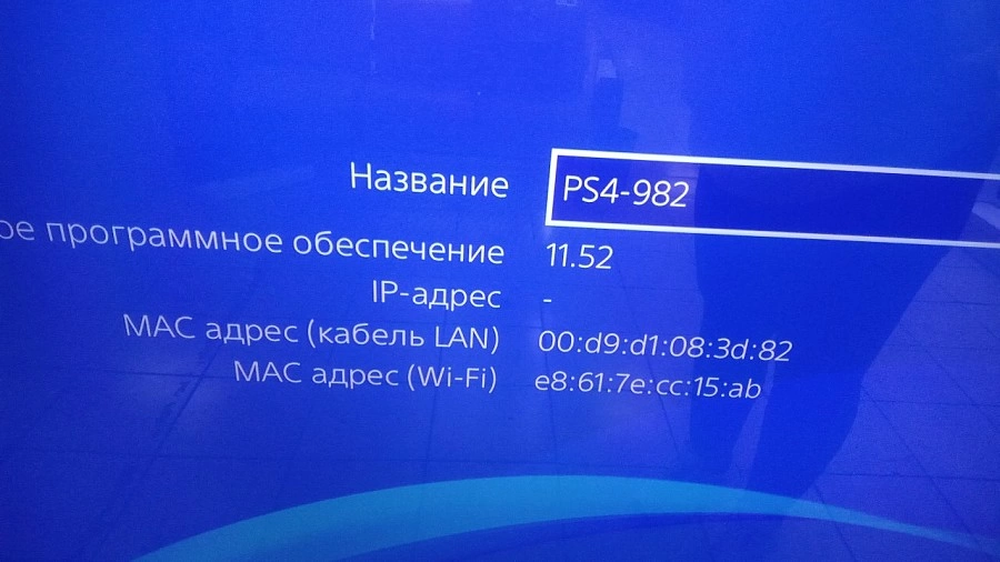 Игровая приставка PS4 Sony PlayStation 4