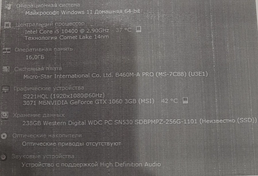 Системный блок GiNZZu i5-10400 DDR-16Gb SSD-240Gb GTX-1060 3Gb