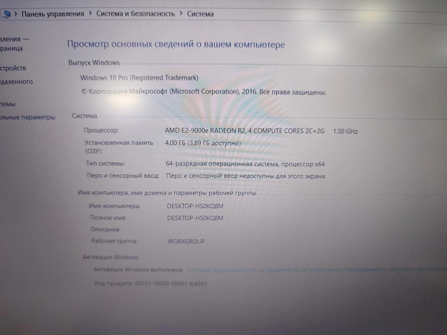 Ноутбук HP AMD E2-900e 1,5Ghz/2 по 2/ОЗУ 4Gb/SSD 128Gb/R2