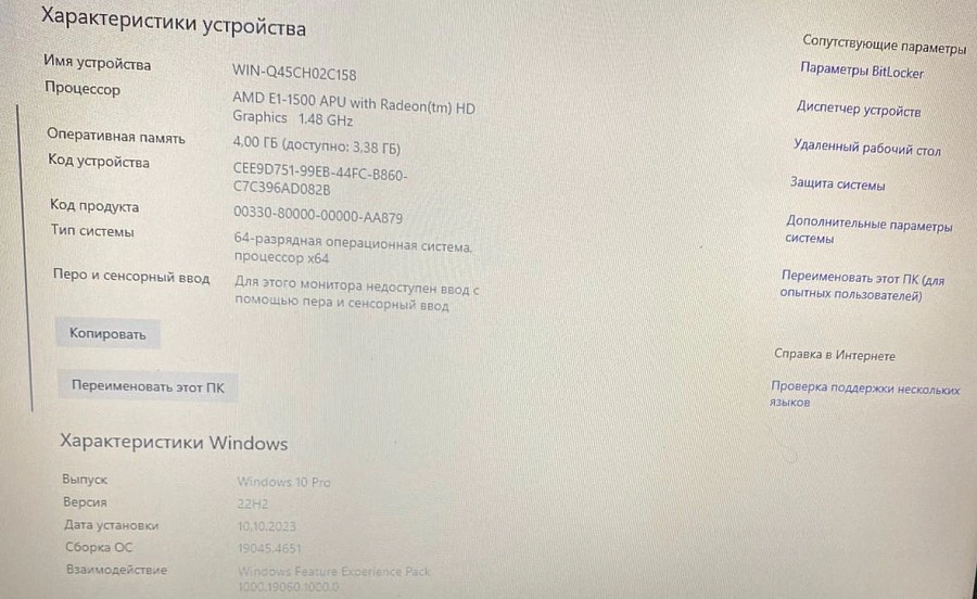 Ноутбук Lenovo B50-10/AMD E1-1500/1,48GHz/ОЗУ 4ГБ/HDD 244
