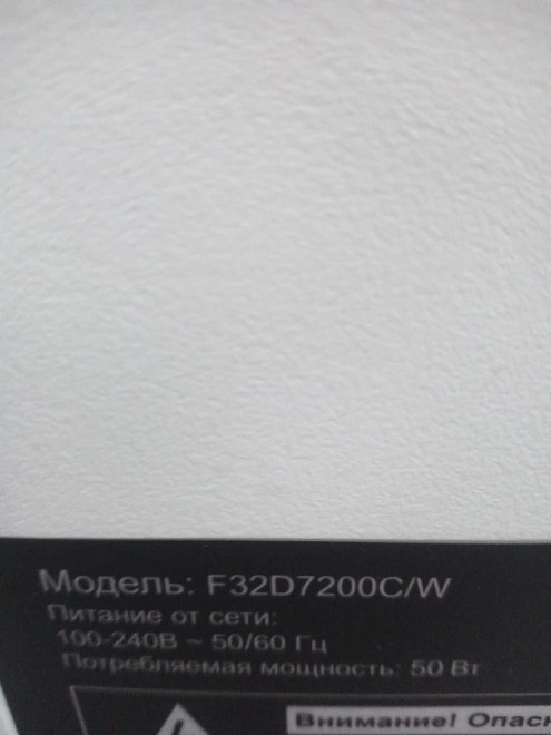 Телевизор Dexp LED F32D7200C/W белый