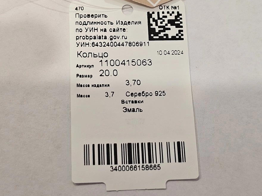 Печатка серебряная  925 проба 3,7гр 20р-р