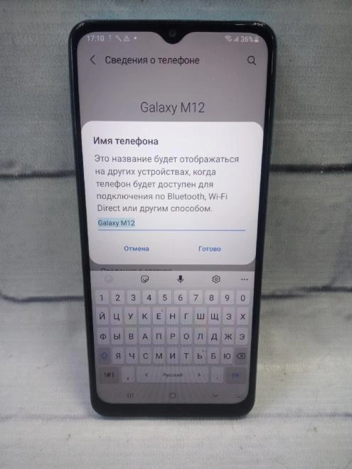 Смартфон Samsung Galaxy M12 32 ГБ