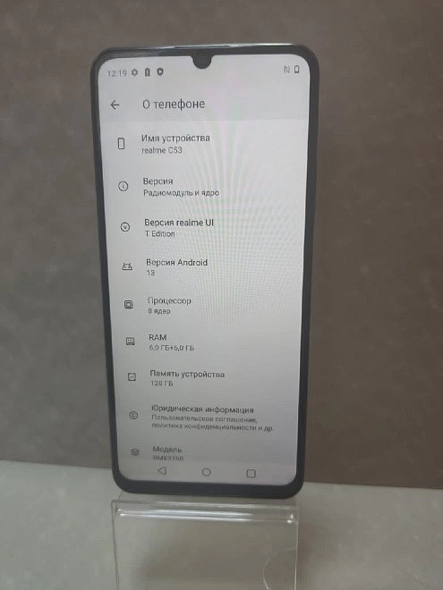 Смартфон Realme C53 128 ГБ черный