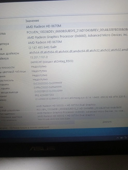 Ноутбук Asus AMD A8-5550M/6Gb750Gb/AMD HD 8670M