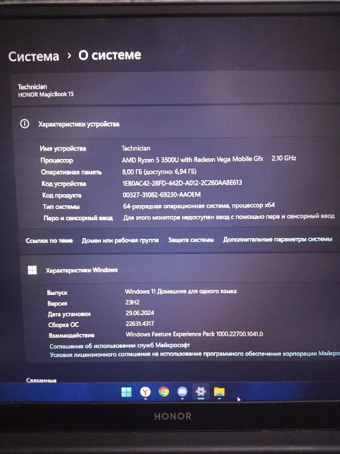 Ноутбук Honor MagicBook 15 