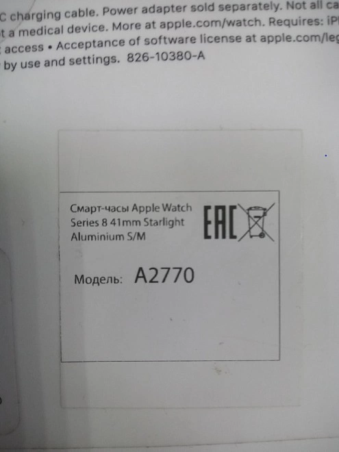 SMART Часы Apple Watch Series 8 41 мм