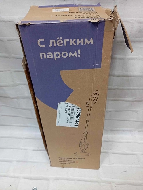 Пароочиститель KIT Fort КТ-1004-3