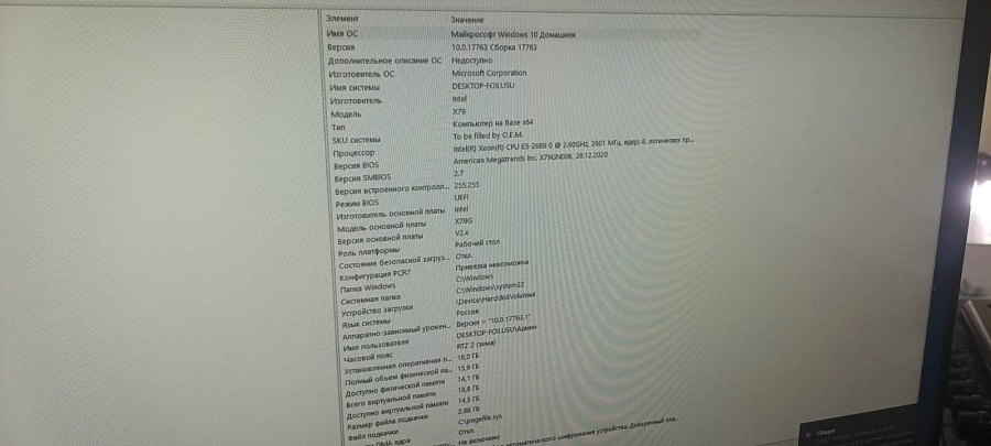 Системный блок  intel xeon e5-2689/16GbОзу/HHD500/AMD Radeon RX580