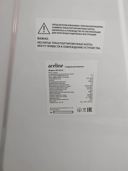 Стиральная машина Aceline WF-6A1H