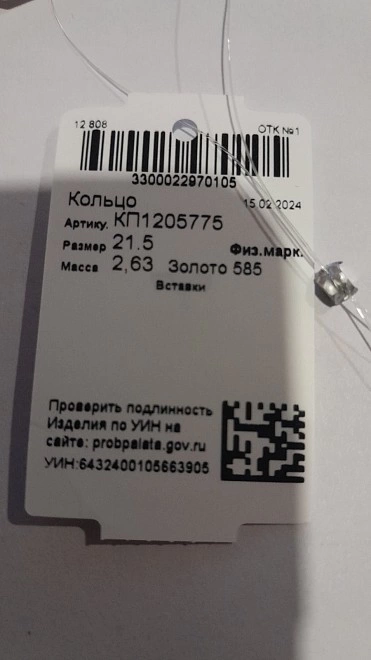 Печатка золотая  2,63гр 21,5р-р 585пр ФМ