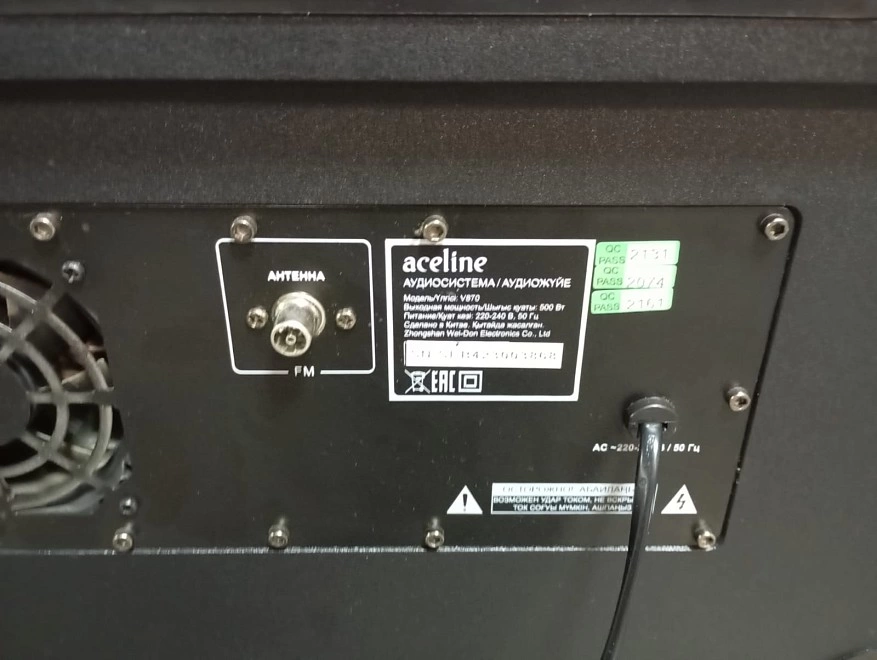 Акустическая система 5.1 Aceline V870
