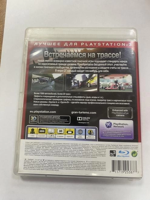Диск для PS III Sony Gran Turismo  the real Driving Simulator 5