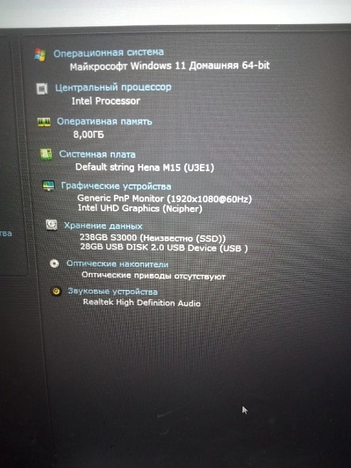 Ноутбук Dexp i3 1215U/1,3GHz/8Gb/250Gb/lUHDGraphics