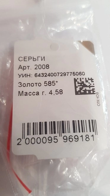Серьги золотые  Шары 585пр 4,58гр ФМ