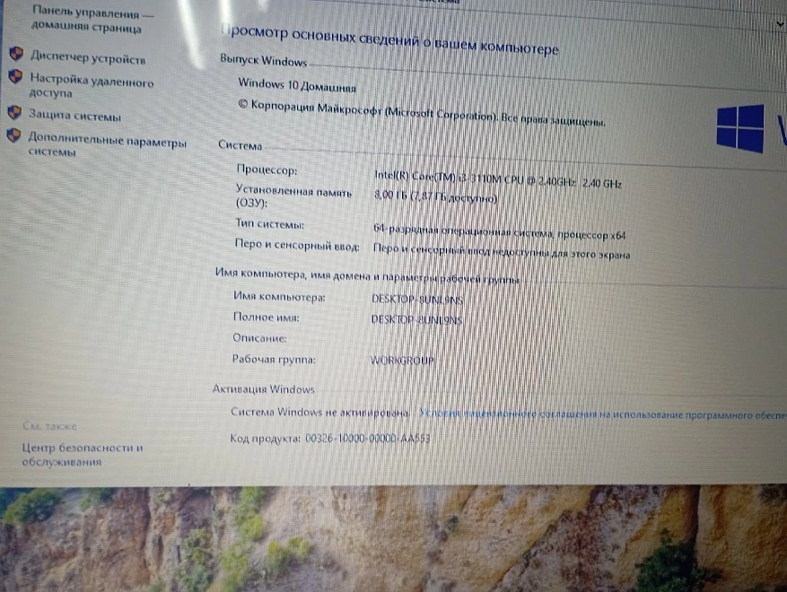 Ноутбук Lenovo G780