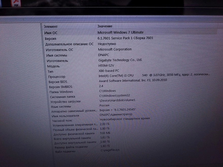 Системный блок Gigabyte Intel i3 3,07GHz/DDR3 2Gb/HDD 150Gb/HD Graphics