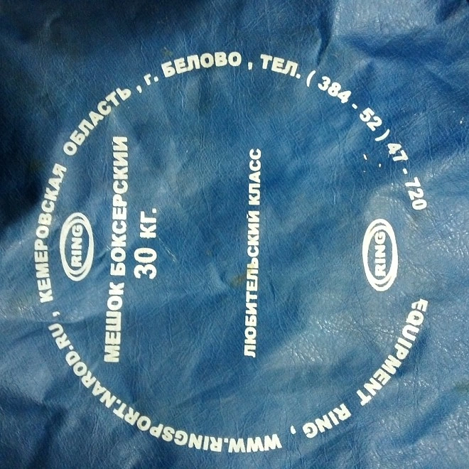 Груша боксерская Ring 30 КГ