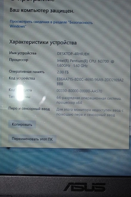 Ноутбук Asus Intel Celeron N3700/1.6GHz/2ГБ/HDD500/HD Graphics