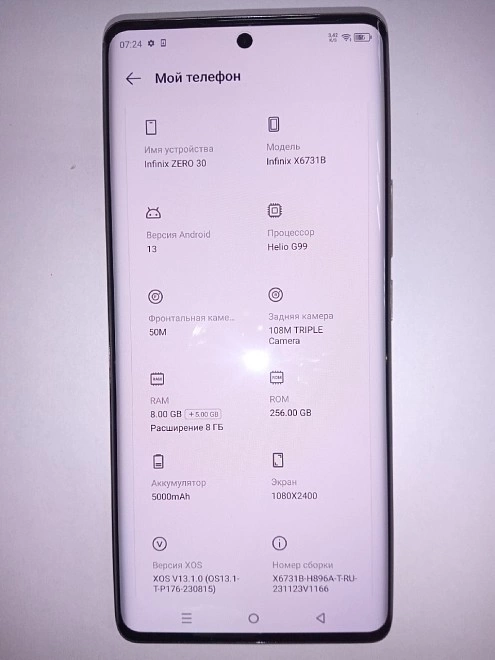 Смартфон Infinix ZERO 30 8/256 Gb