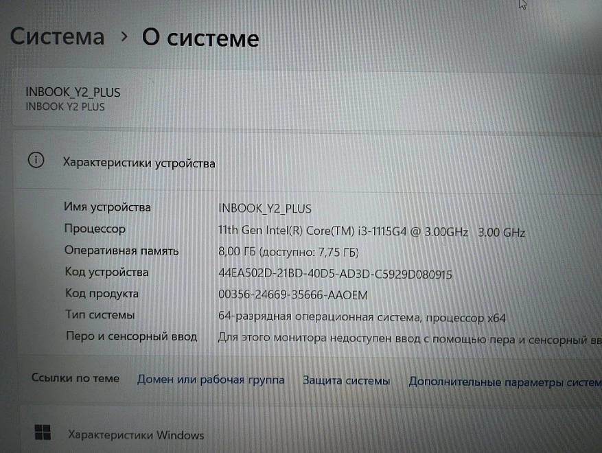 Ноутбук Infinix INBOOK Y2 PLUS XL29 Intel Core i3 1115G4 3ГГц