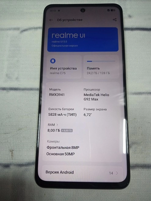 Смартфон Realme C75 128 ГБ 