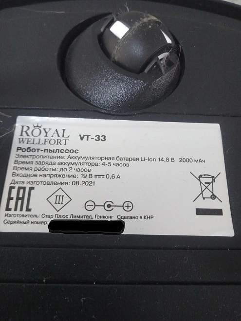 Робот-пылесос Royal Wellfort  VT-33
