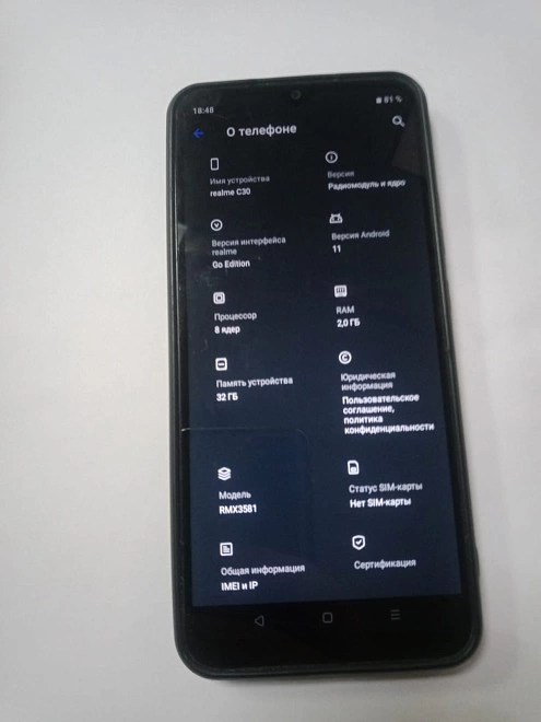 Смартфон Realme C30