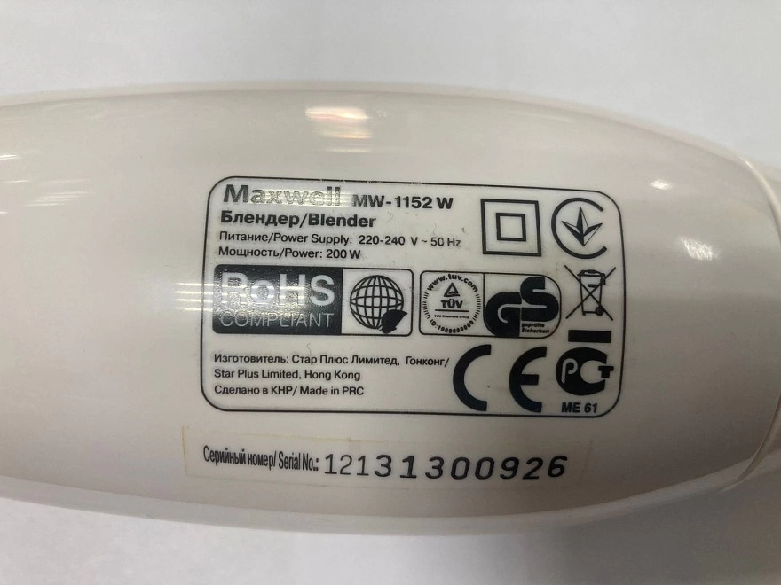 Блендер Maxwell MW-1152 W