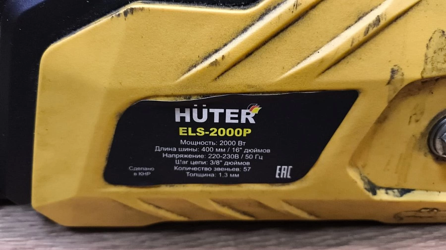 Электропила цепная HUTER ELS-2000P