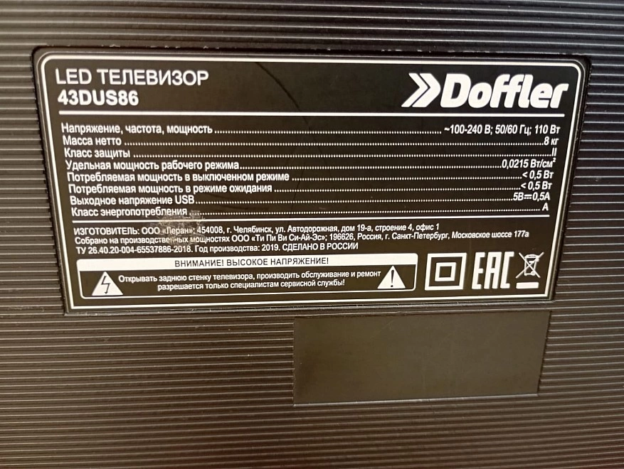 Телевизор Doffler 43DUS86 
