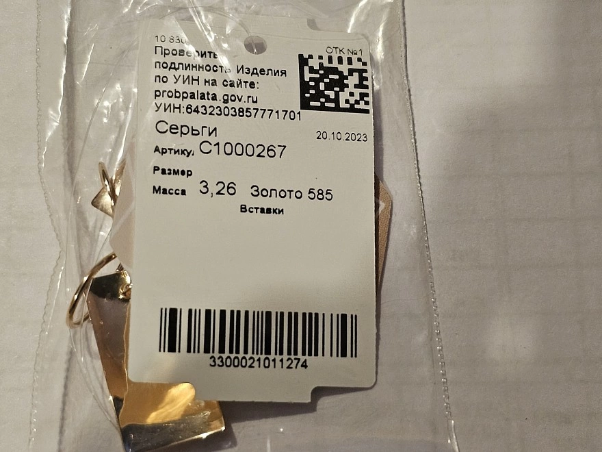 Серьги золотые  585 проба 3,26гр