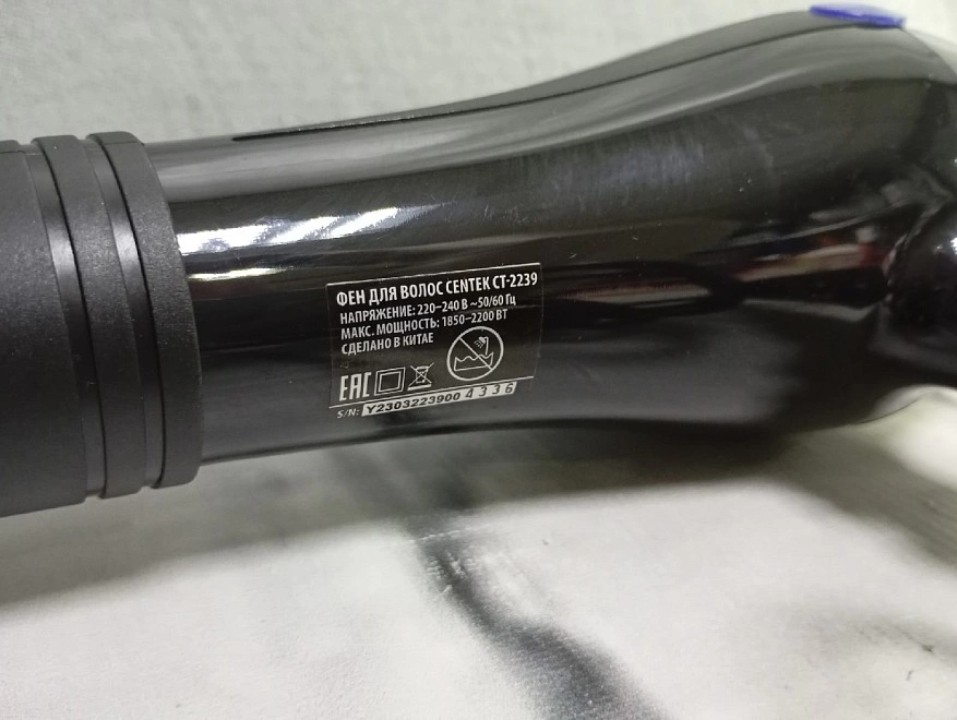 Фен Centek CT-2239