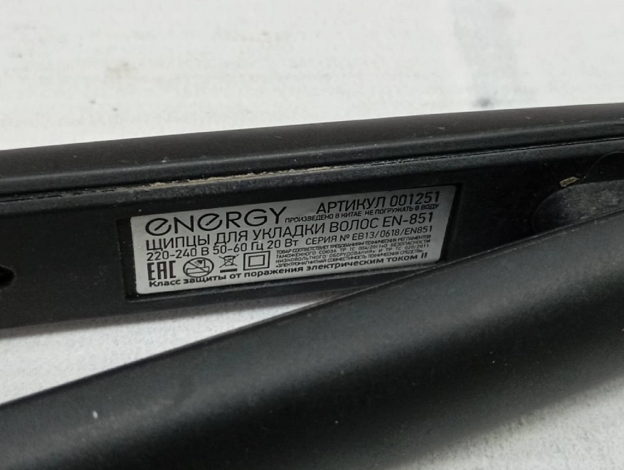 Электрощипцы ENERGY EN-851