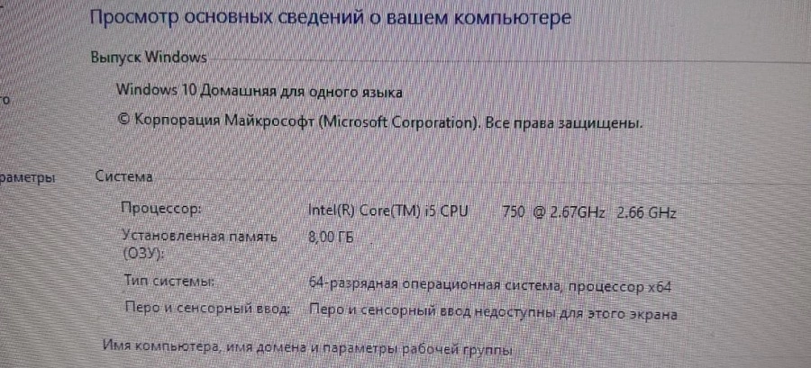 Системный блок E2E4 i5-750/8GB RAM/128GB SSD/Radeon HD 7950