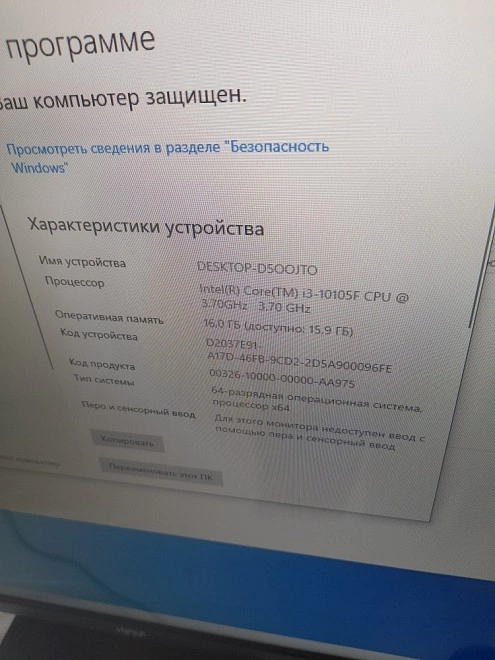 Системный блок iRU core i3/3.70 GHz/16GB/256GB/1650