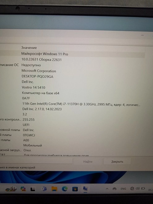 Ноутбук Dell i7-11370H DDR4-16Gb SSD-250Gb MX450-2Gb