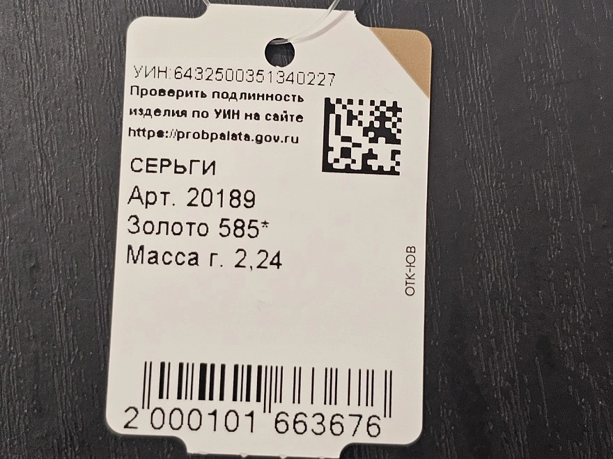 Серьги золотые  585 проба 2,24гр (ФМ)