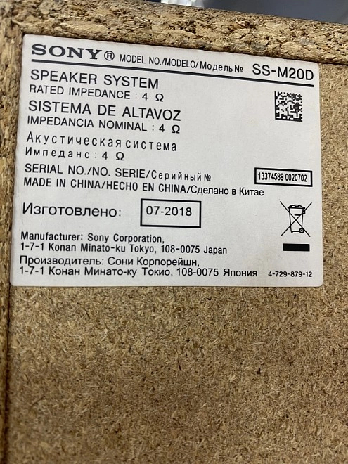 Музыкальный центр Sony MHC-M20D
