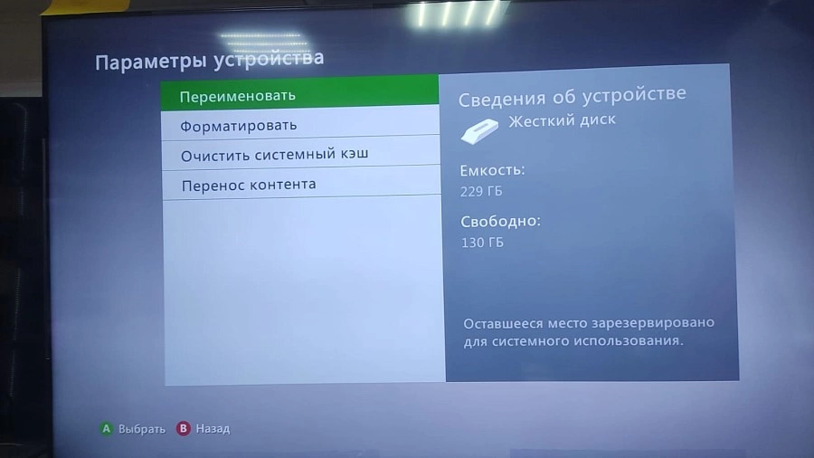 Игровая приставка XBox 360 Slim 250GB