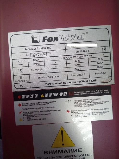 Сварочный аппарат Foxweld Arc-On 180 