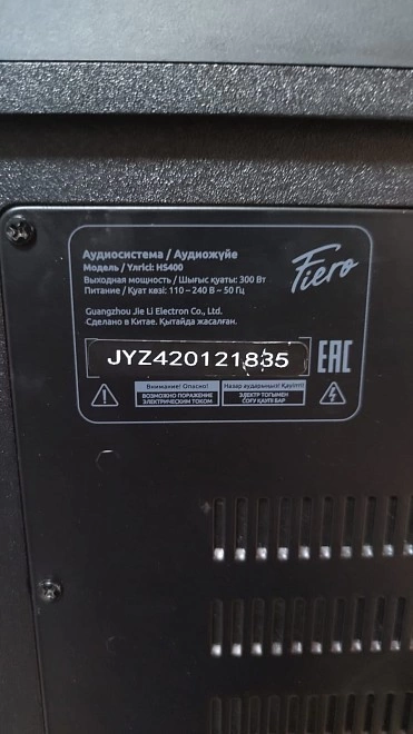Акустическая система 2.1 Fiero HS400