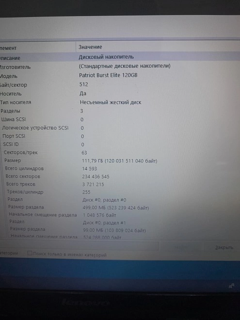 Ноутбук Lenovo Intel Core i7-4510U/8Gb/120Gb/HD Graphics
