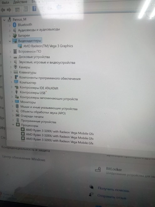 Ноутбук Digma AMD RYZEN 3-3200U/ОЗУ8Gb/SSD256Gb/AMD Radeon