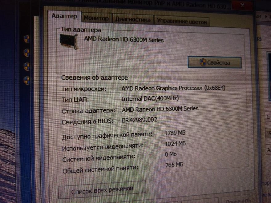 Моноблок DNS AMD 2.1GHz/DDR3 2Gb/Radeon HD 6300 1Gb/HDD 500Gb