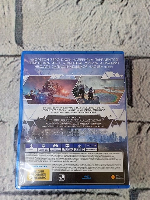 Диск для PS  Horizon  Zero Dawn – Complete Edition (PlayStation Hits) 