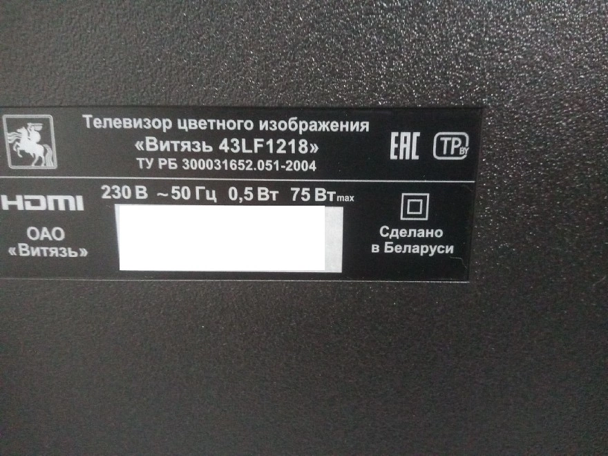 Телевизор Витязь 43LF1218
