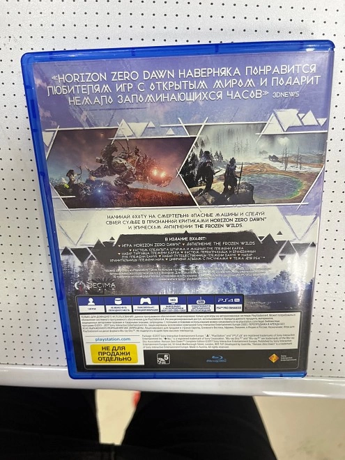 Диск для PS4  Horizon Zero Dawn 