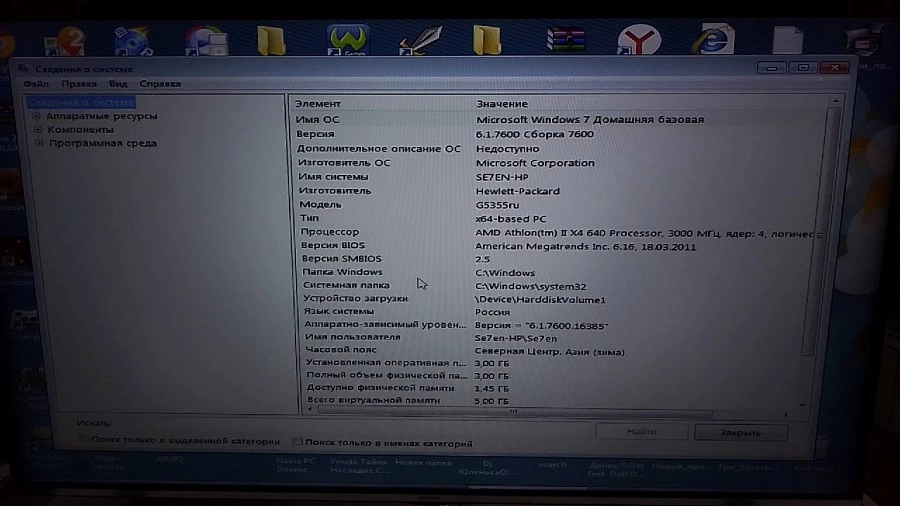 Системный блок  AMD Athlom 3Ghz/3Гб/500/AMD RadeonHD6450/1Гб