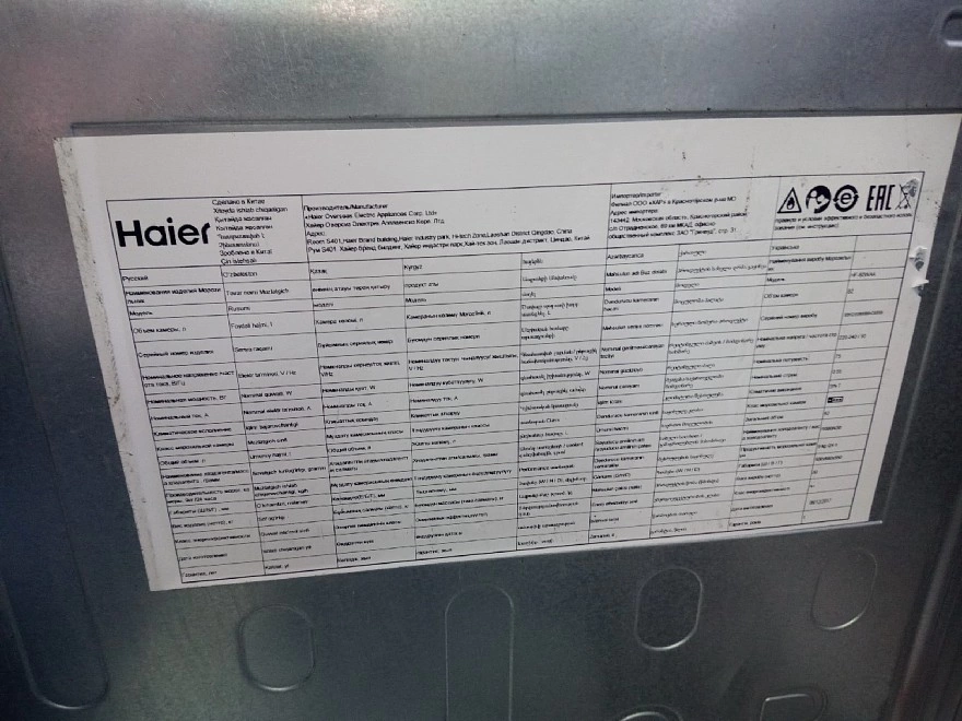 Морозильная камера Haier HF-82WAA
